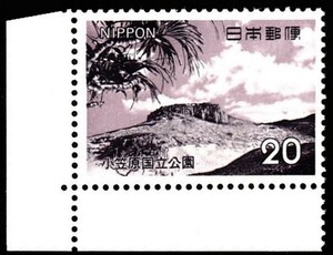 国立公園切手 139　小笠原 南島サンゴ礁　33-0