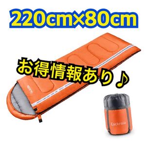 ★★即完売★★寝袋 シュラフ 封筒型 軽量 保温 210T防水 コンパクト 収納袋 マット 寝袋シュラフ 封筒型シュラフ 超軽量