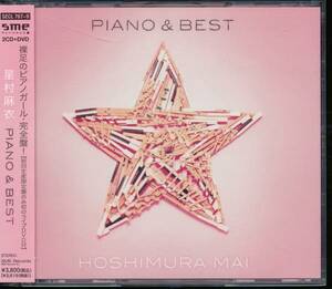 星村麻衣/PIANO&BEST★2CD+DVD★BLEACH/D.Gray-man/Tomorrow?陽はまたのぼる/離婚弁護士II ハンサムウーマン?/マルサ!!東京国税局査察部