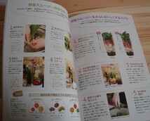 付録 レシピ本 3冊セット ◆ 野菜スムージーダイエット ムック 女性ホルモン パワーアップ Bagel 和食パワー Cooking Book 料理本 ◆ 中古_画像4