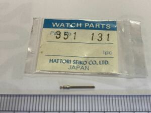 SEIKO セイコー 351131 1個入 新品1 未使用品 長期保管品 デッドストック 機械式時計 巻真 まきしん マキシン