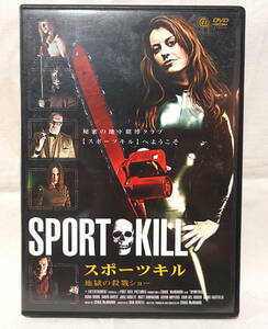 DVD【スポーツキル 地獄の殺戮ショー】SPORT KILL/2007年/アット エンタテインメント