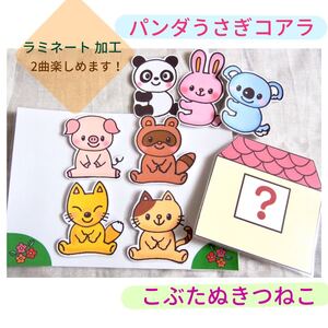 Paypayフリマ ペープサート 全種類 ラミネート シアター 保育教材 Paypayフリマ ペープサート 全種類 ラミネート シアター 保育教材