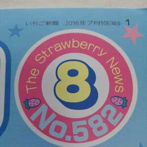 サンリオ いちご新聞 No.486 2008年7月 8月号 ハローキティ マイメロ キキララ リトルツインスターズ マイメロディ ポムポムプリン 2の画像2