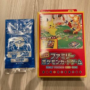 いつでもどこでもファミリーポケモンカードゲーム　プロモカード付き