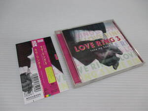 CD　ラヴ・リング3　-テイク・マイ・ハンド- a22-07-01-12