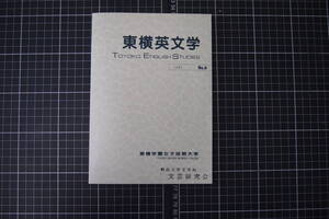 ヤフオク 東横学園女子短期大学の中古品 新品 未使用品一覧 ヤフオク 東横学園女子短期大学の中古品 新品 未使用品一覧