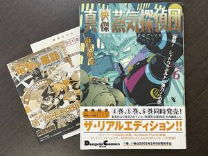 ヤフオク 快傑蒸気探偵団 本 雑誌 の中古品 新品 古本一覧 ヤフオク 快傑蒸気探偵団 本 雑誌 の中古品 新品 古本一覧