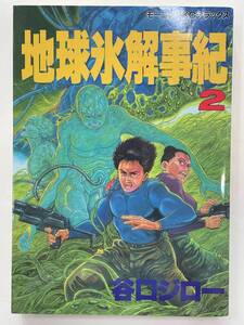 ヤフオク 氷解 漫画 コミック の中古品 新品 古本一覧 ヤフオク 氷解 漫画 コミック の中古品 新品 古本一覧