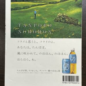 ★【希少本 A5版ムック】さくらももこ編集長 富士山 第4号 ちびまる子ちゃん著者★美品 送料180円～の画像2