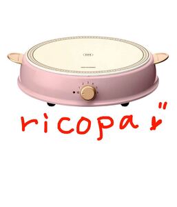 アイリスオーヤマ (IRIS OHYAMA) IHクッキングヒーター ricopa 1400W デザイン アッシュピンク