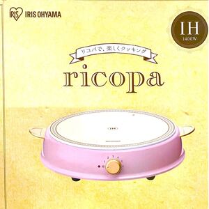 アイリスオーヤマ (IRIS OHYAMA) IHクッキングヒーター ricopa 1400W デザイン アッシュピンク