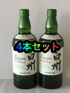 サントリー 白州 シングルモルト ウイスキー 700ml 4本セット