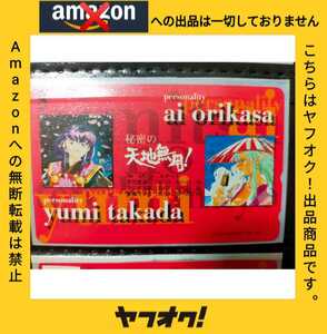  Tenchi Muyo!... not for sale telephone card culture broadcast radio radio program for sales promotion . pre? secret. Tenchi Muyo! Tenchi Muyo! Ryo-Ohki Telephone GARD