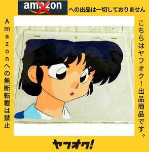  Ranma 1/2 cell picture heaven road ... up hand .. raw animation line . attaching height .. beautiful .fever-7