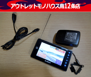 ■ワンセグポータブル液晶TV　BLUEDOT BTV-400K デジタルテレビ 札幌 中央区