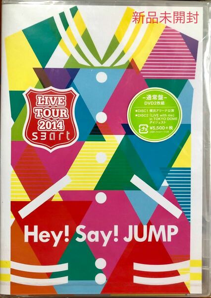 Hey!Say!JUMP 2014Live Tour DVD2枚組　新品未開封