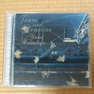 松任谷由実音楽CD Tears and Reasons