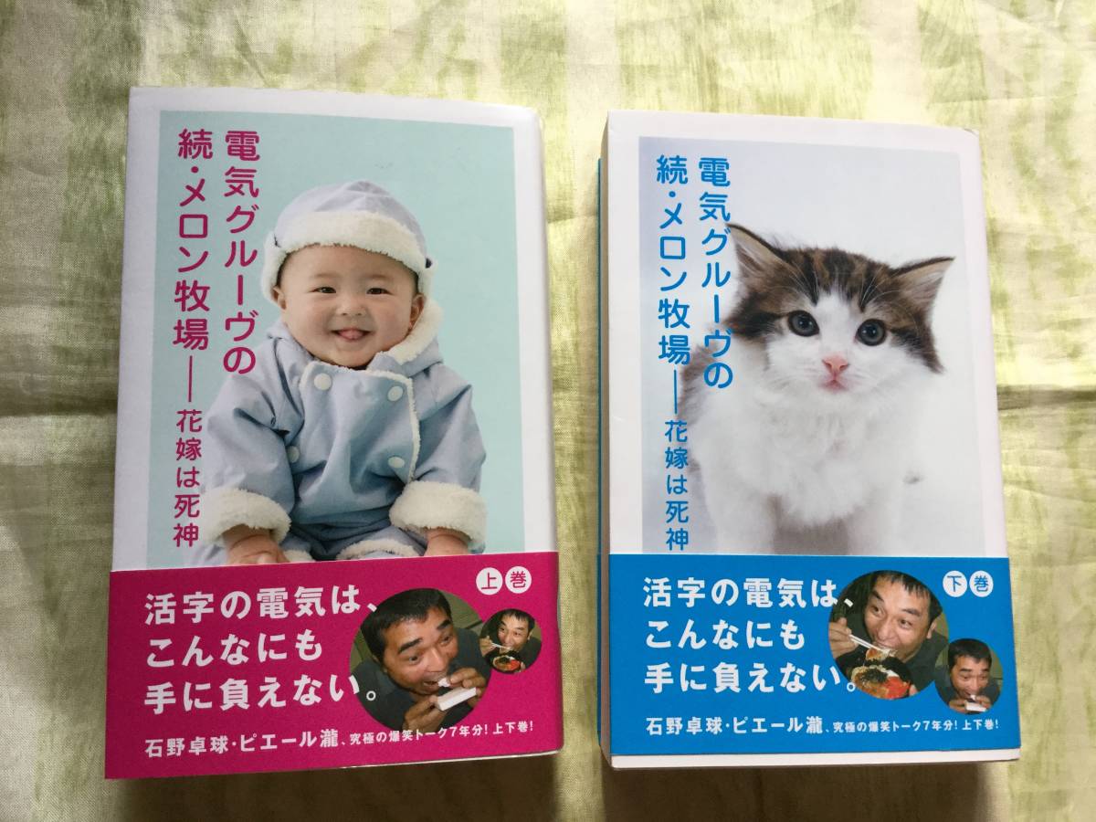 2025年最新】Yahoo!オークション -電気グルーヴ(本、雑誌)の中古 2025年最新】Yahoo!オークション -電気グルーヴ(本、雑誌)の中古