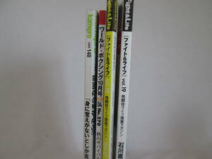 格闘技の雑誌4冊　kamipro　ワールドボクシング　Fight&Life　０６－０６０４（B)