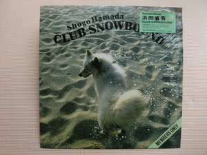＊【LP】浜田省吾／CLUB SNOWBOUND（18AH1960）（日本盤）シュリンク付