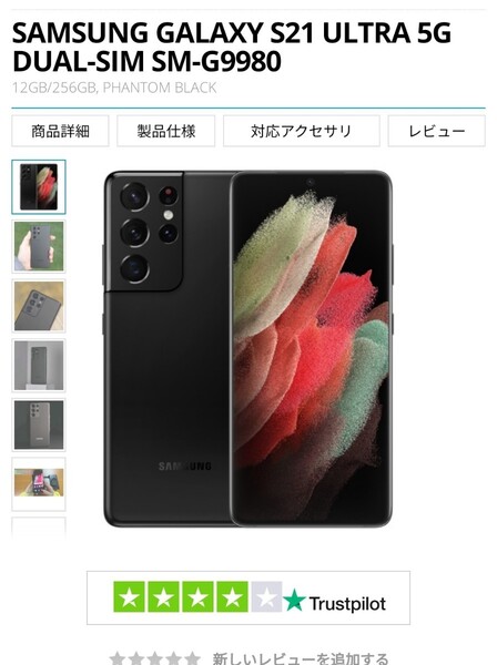 【希少 香港版!】SAMSUNG GALAXY S21 ULTRA