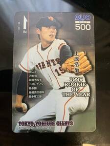 [ редкость ] Uehara .. QUO card 500 иен минут 1999 год . человек Tokyo Yomiuri Giants 