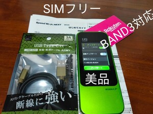 Wi Fi NEXT W04 楽天UN-LIMIT対応 SIMフリー