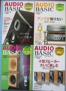  audio *.- Schic 45~48.CD special appendix attaching.4 pcs. set. cooperation communication company.