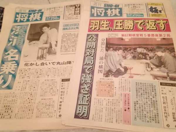 1996年の週刊将棋のセット