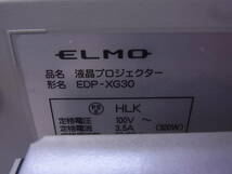 □O/806☆エルモ ELMO☆液晶プロジェクター☆EDP-XG30☆動作OK_画像2