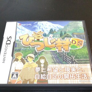 DSソフト ひつじ村 ニンテンドーDS
