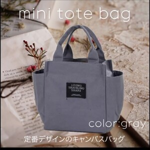 男女兼用 弁当バッグ 帆布バッグ 多収納 ハンドバッグ トートバッグ ミニトートバック サブバッグ ミニトート シンプル 帆布