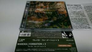 ●WAREIKA！限定盤ボーナス2CD！「FORMATION」人力ミニマル名盤！RICARDO VILLALOBOS COCOON CADENZA LUCIANO