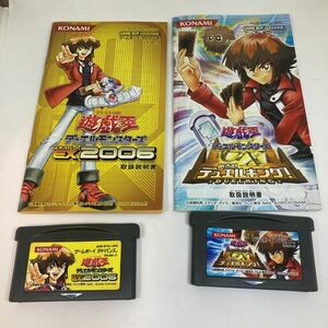 GBA ゲームボーイアドバンス コナミ　遊戯王デュエルモンスターズ EXエキスパート2006 / めざせデュエルキング！