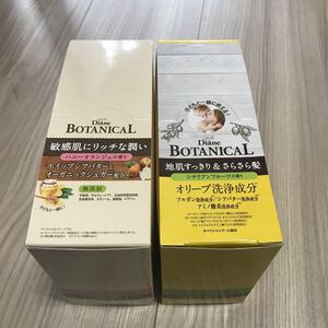 15個×2セット 計30個 ダイアンボタニカル シャンプー コンディショナー セット まとめて ネイチャーラボ