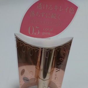 オペラリップティントコーラルピンク