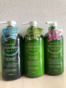サロンケア ノンシリコン シャンプー コンディショナー ボディソープ700ml★ 今ならプレゼントつき。