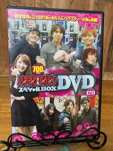 「パチスロ攻略マガジン　スペシャルBOX　Vol.3」パチンコ　DVD　まとめ購入可　P2