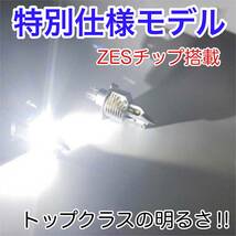 YAMAHA ヤマハ FZ250フェザー1KG JBH-SA31J LED H4 LEDヘッドライト Hi/Lo バルブ バイク用 1灯 ホワイト 交換用_画像2