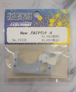 送料無料 ABCホビー ジェネティック Genetic New アルミマウント A (アルミ製) 24125 ラジコンカー パーツ部品 ABC HOBBY 未使用