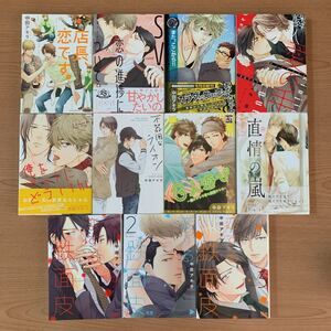 中田アキラ 恋する鉄面皮 他 11冊セット