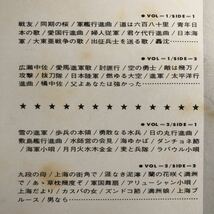 L帯付2LP 二枚組 日本軍歌50曲集 見開きジャケライナー レコード 5点以上落札で送料無料_画像2