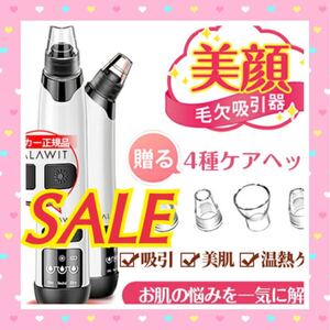 毛穴ケア♪毛穴吸引器 美顔器 ニキビ吸引 角栓除去 黒ずみ 毛穴汚れ イチゴ鼻