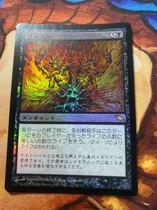 mtg マジックザギャザリング　foil シャドウムーア 日本語 傷の反射/Wound Reflection