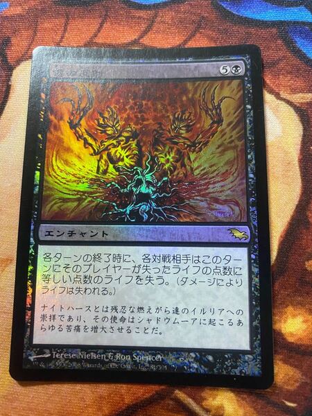 mtg マジックザギャザリング foil シャドウムーア 日本語 傷の反射/Wound Reflection