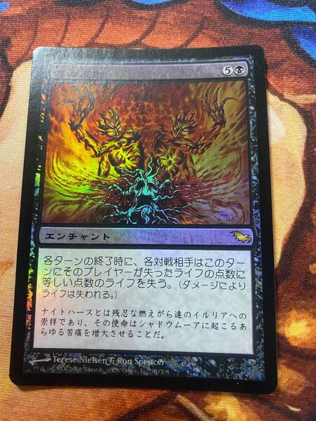 mtg マジックザギャザリング　foil シャドウムーア 日本語 傷の反射/Wound Reflection