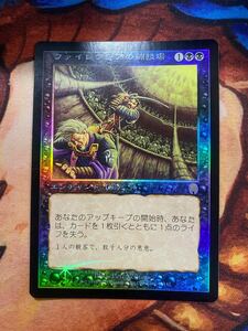 mtg マジックザギャザリング foil アポカリプス 日本語 ファイレクシアの闘技場/Phyrexian Arena