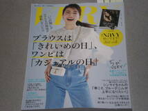 VERY2021.5矢野未希子横峯さくら西野亮廣深沢潮MALIA神山まりあシェリー森泉菱田恭子加藤優笹川友里辻元舞_画像1