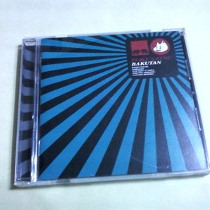 送料込 特撮 ‐ 爆誕☆大槻ケンヂ 筋肉少女帯